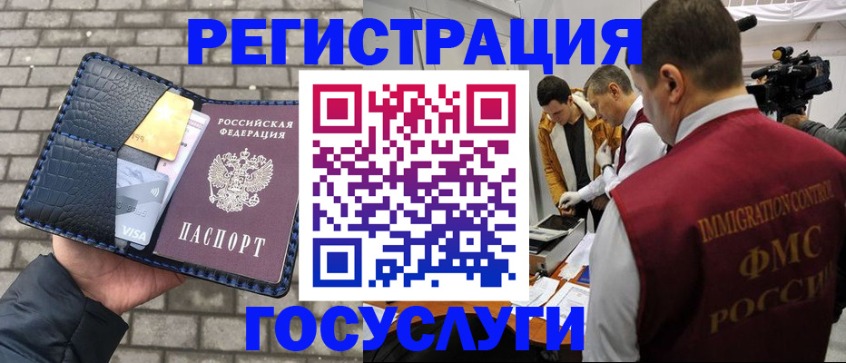 временная регистрация законно в Кстово