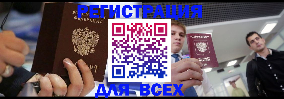 временная регистрация надежно в Кстово