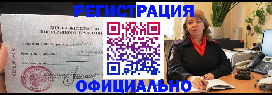 временная регистрация 2025 в Кстово