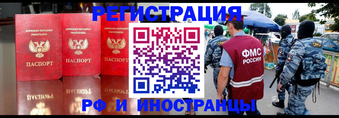 прописка штамп в Кстово