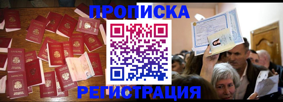 временная регистрация в Кстово